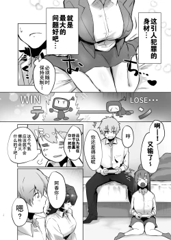 Page 17 of Osananajimi JK ga Dosukebe ni Seichou shita no de Sotsugyou Ichalove SEX suru Hanashi | 和出落得婷婷玉色的青梅竹马你侬我侬毕业爱爱的故事