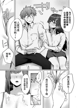 Page 20 of Osananajimi JK ga Dosukebe ni Seichou shita no de Sotsugyou Ichalove SEX suru Hanashi | 和出落得婷婷玉色的青梅竹马你侬我侬毕业爱爱的故事