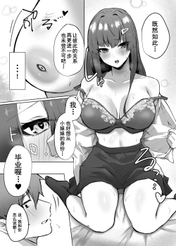 Page 21 of Osananajimi JK ga Dosukebe ni Seichou shita no de Sotsugyou Ichalove SEX suru Hanashi | 和出落得婷婷玉色的青梅竹马你侬我侬毕业爱爱的故事