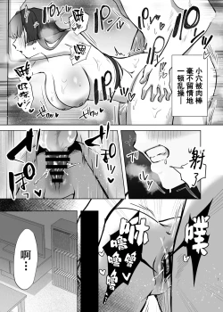 Page 38 of Osananajimi JK ga Dosukebe ni Seichou shita no de Sotsugyou Ichalove SEX suru Hanashi | 和出落得婷婷玉色的青梅竹马你侬我侬毕业爱爱的故事