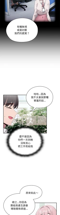 Page 100 of 大企业里的小秘密／Troublesome Employee Warning 1-7