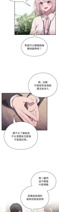 Page 101 of 大企业里的小秘密／Troublesome Employee Warning 1-7