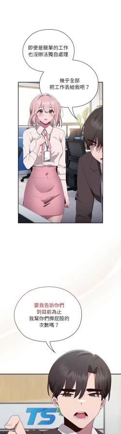 Page 126 of 大企业里的小秘密／Troublesome Employee Warning 1-7