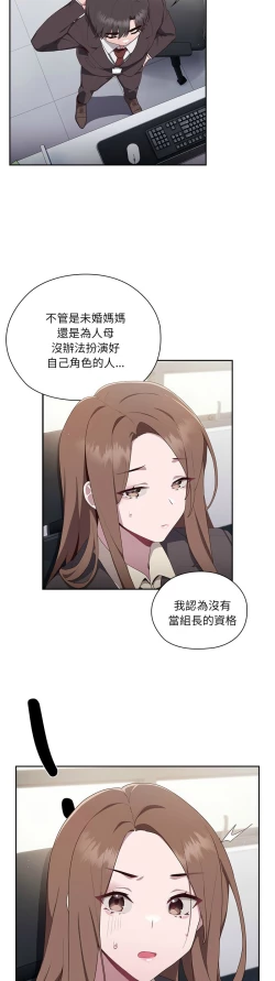 Page 129 of 大企业里的小秘密／Troublesome Employee Warning 1-7