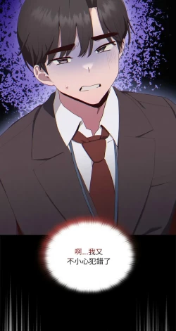 Page 135 of 大企业里的小秘密／Troublesome Employee Warning 1-7