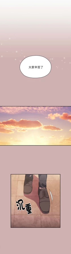 Page 147 of 大企业里的小秘密／Troublesome Employee Warning 1-7