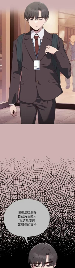 Page 148 of 大企业里的小秘密／Troublesome Employee Warning 1-7