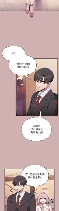 Page 153 of 大企业里的小秘密／Troublesome Employee Warning 1-7