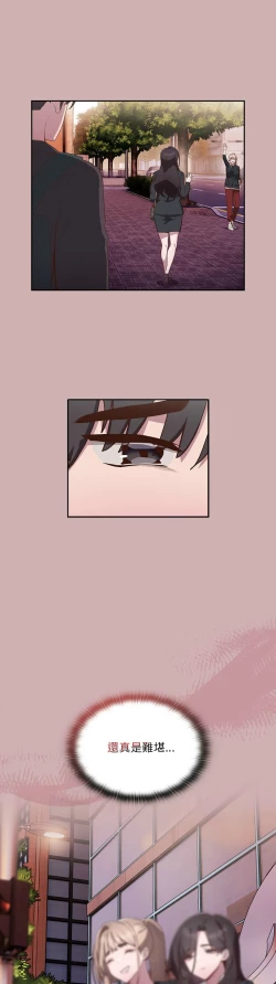 Page 157 of 大企业里的小秘密／Troublesome Employee Warning 1-7