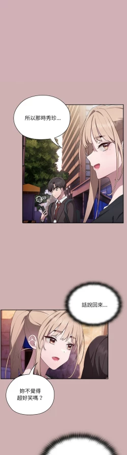 Page 160 of 大企业里的小秘密／Troublesome Employee Warning 1-7