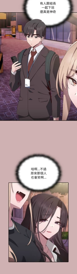 Page 161 of 大企业里的小秘密／Troublesome Employee Warning 1-7