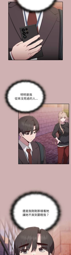 Page 166 of 大企业里的小秘密／Troublesome Employee Warning 1-7