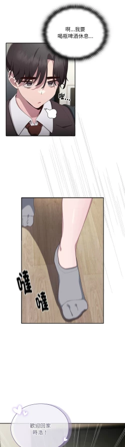 Page 171 of 大企业里的小秘密／Troublesome Employee Warning 1-7