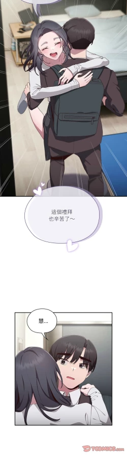 Page 172 of 大企业里的小秘密／Troublesome Employee Warning 1-7