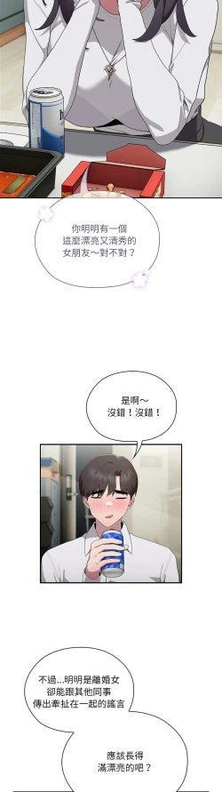 Page 200 of 大企业里的小秘密／Troublesome Employee Warning 1-7