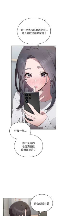 Page 204 of 大企业里的小秘密／Troublesome Employee Warning 1-7