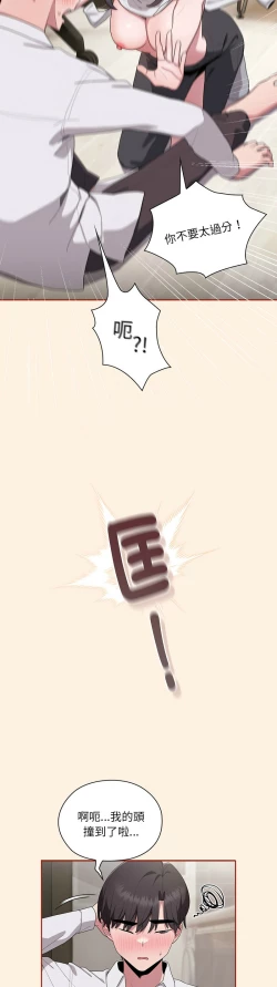 Page 223 of 大企业里的小秘密／Troublesome Employee Warning 1-7