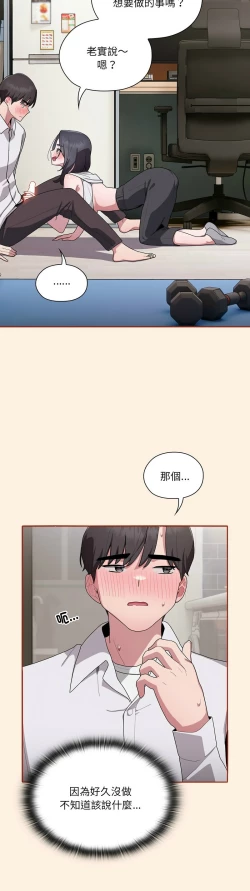 Page 230 of 大企业里的小秘密／Troublesome Employee Warning 1-7
