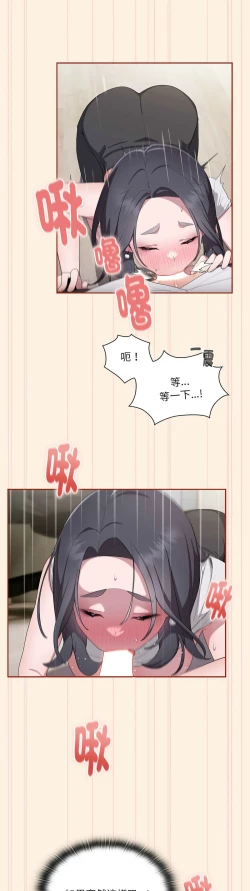 Page 233 of 大企业里的小秘密／Troublesome Employee Warning 1-7