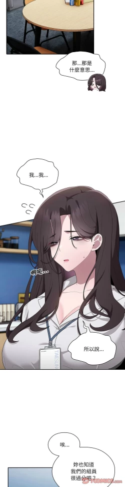 Page 327 of 大企业里的小秘密／Troublesome Employee Warning 1-7