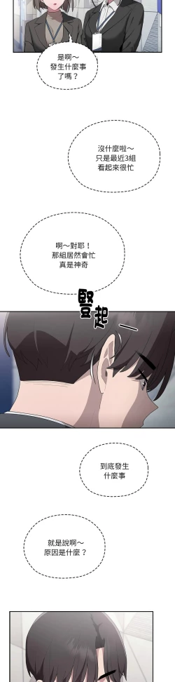 Page 354 of 大企业里的小秘密／Troublesome Employee Warning 1-7