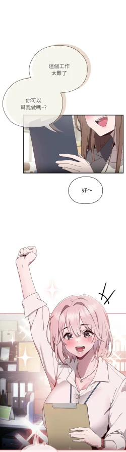 Page 41 of 大企业里的小秘密／Troublesome Employee Warning 1-7
