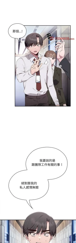 Page 63 of 大企业里的小秘密／Troublesome Employee Warning 1-7