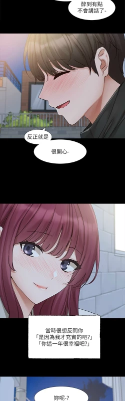 Page 10 of 社团学姐/Circles 187-192