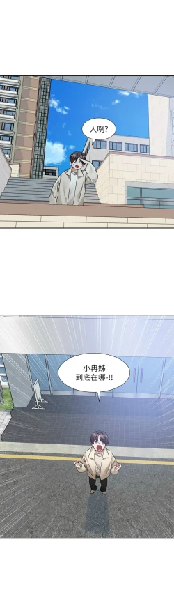 Page 133 of 社团学姐/Circles 187-192