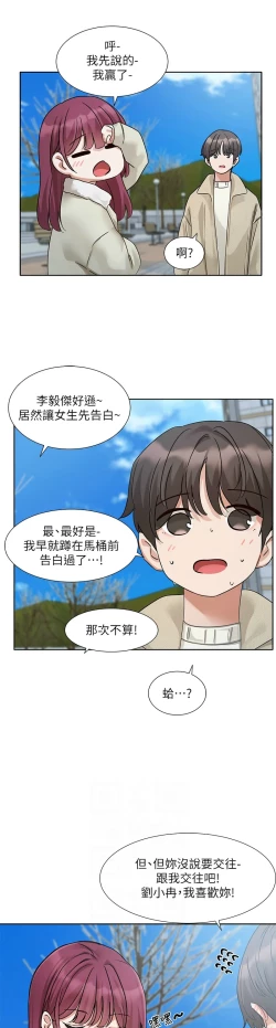 Page 155 of 社团学姐/Circles 187-192