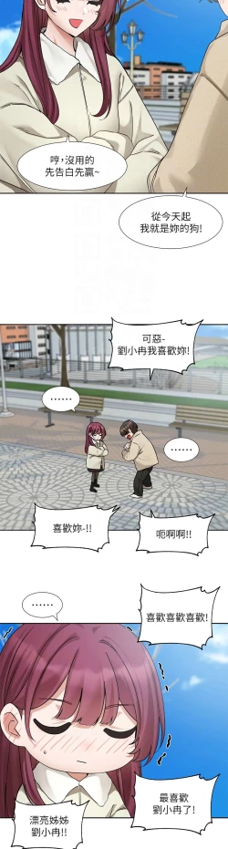 Page 156 of 社团学姐/Circles 187-192