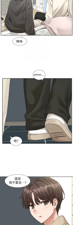 Page 162 of 社团学姐/Circles 187-192