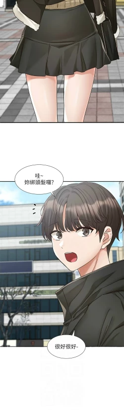 Page 208 of 社团学姐/Circles 187-192