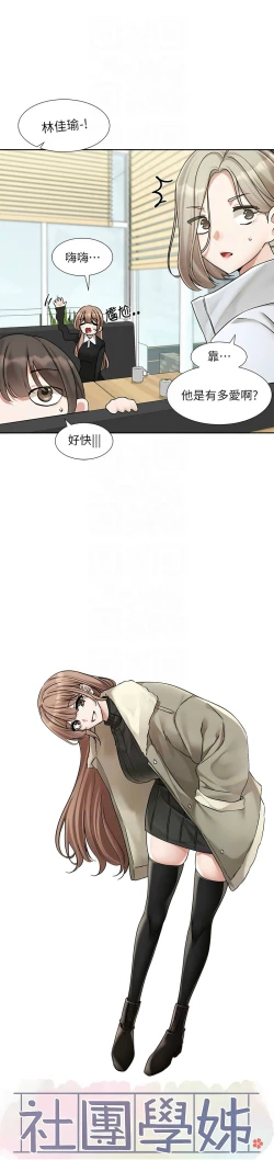 Page 226 of 社团学姐/Circles 187-192