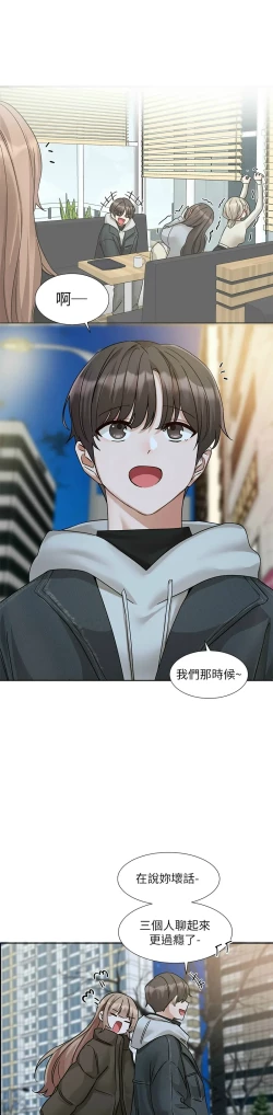 Page 231 of 社团学姐/Circles 187-192