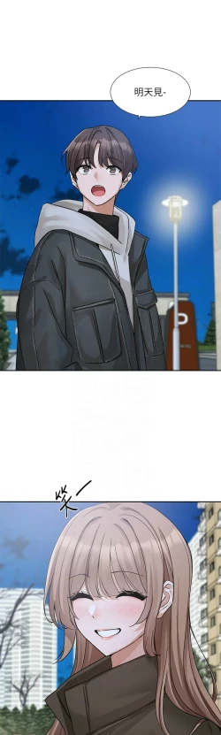 Page 234 of 社团学姐/Circles 187-192