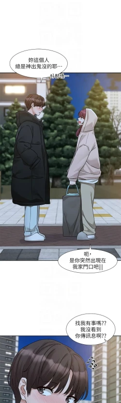 Page 29 of 社团学姐/Circles 187-192