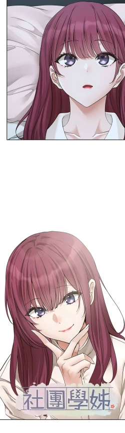 Page 55 of 社团学姐/Circles 187-192