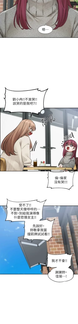 Page 80 of 社团学姐/Circles 187-192