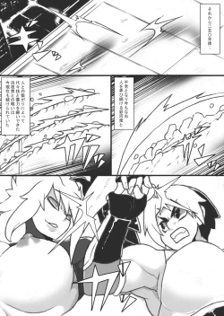 Page 4 of Inma Nn'niku-den