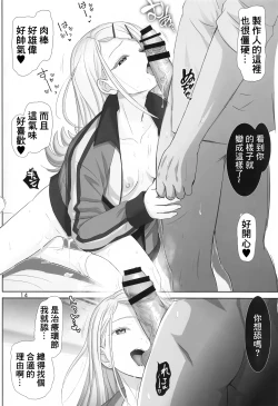 Page 13 of ShinosawaMassage to idol