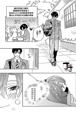 Page 26 of Akumariage 4