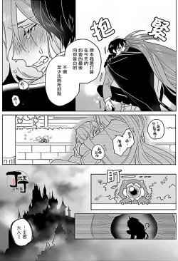 Page 30 of Akumariage 4