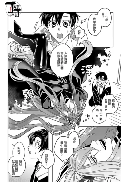 Page 7 of Akumariage 4