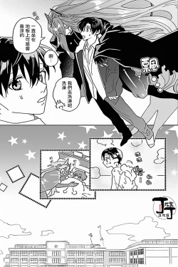 Page 8 of Akumariage 4