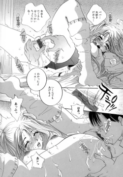 Page 22 of Hentai Kazoku