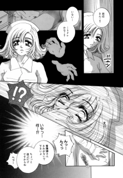 Page 71 of Hentai Kazoku