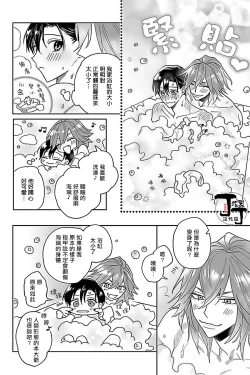 Page 17 of Akumariage 5