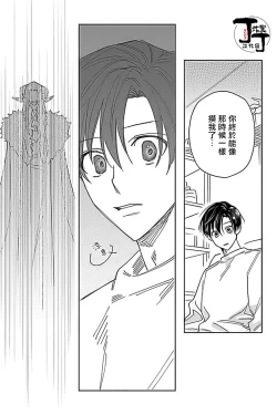 Page 26 of Akumariage 5