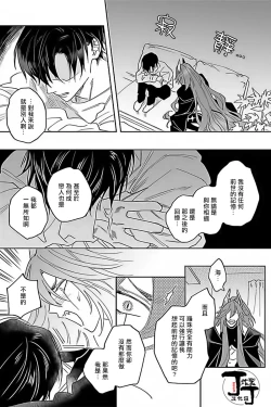 Page 29 of Akumariage 5